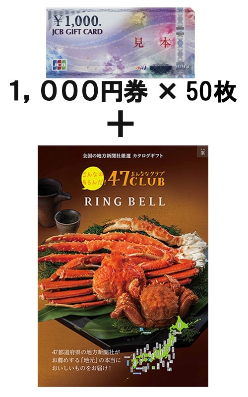 JCB���եȥ�����50�����47club����������