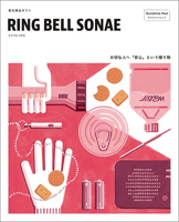 RINGBELL SONAE�ʥ��ʥ��ˡ����󥷥㥤���å�