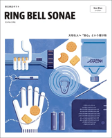RINGBELL SONAE�ʥ��ʥ��ˡ������֥롼