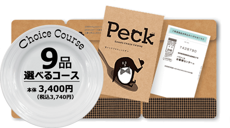 Peck���������ĥ����������������٤륳����