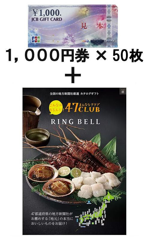 JCB���եȥ�����50�����47club��Ĭ������