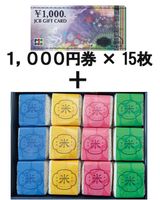 JCBեȥ15 ¢̣襤եȥå