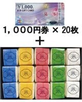 JCBեȥ20 ¢̣襤եȥå