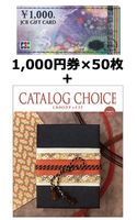 JCB���եȥ�����50��� CATALOG CHOICE ���󥴥�