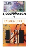 JCB���եȥ�����50��� CATALOG CHOICE ��إ�