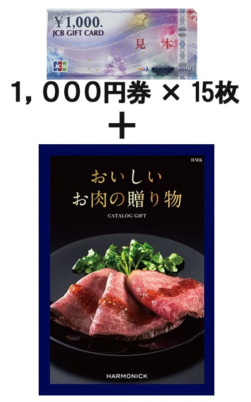 JCB���եȥ�����15�������������������£��ʪ HMK