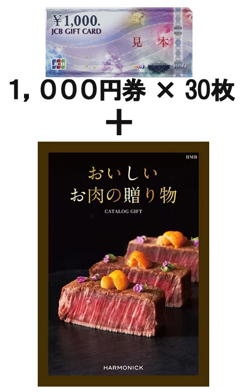 JCB���եȥ�����30�������������������£��ʪ HMB