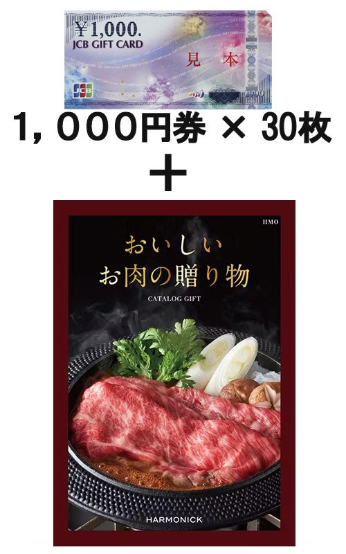 JCB���եȥ�����30�������������������£��ʪ HMO