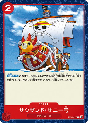 Amazon.co.jp: 592 サウザンド サニー号 リングセット 12号 USJ