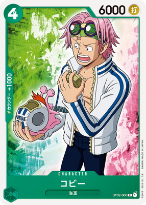 ワンピース　ビブルカード　コビー ONE PIECE図鑑 ビブルカード インデックス ガープ ヘルメッポ