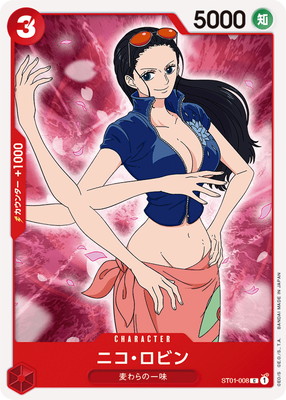キズ格安】ST01-008 ニコ・ロビン C | キズ格安コーナー | ワンピース