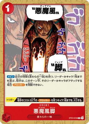 �ڥ����ʰ¡�ST01-016 �������� C