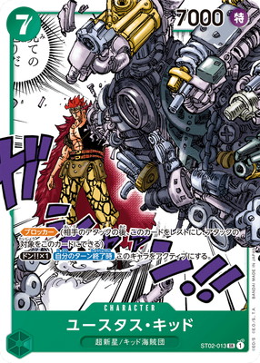 ڥʰ¡ST02-013 桼å SR