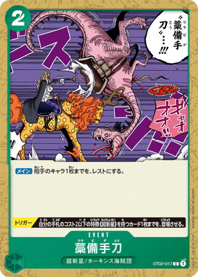 ڥʰ¡ST02-017  C
