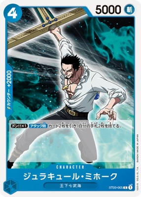 ڥʰ¡ST03-005 饭塼롦ߥۡ C