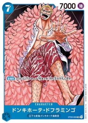 ڥʰ¡ST03-009 ɥ󥭥ۡơɥեߥ SR