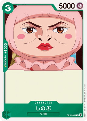 ONE PIECE - ワンピース ワノ国・しのぶ Amazon.co.jp: ワンピース DXF～THE GRANDLINE LADY～ワノ国 vol
