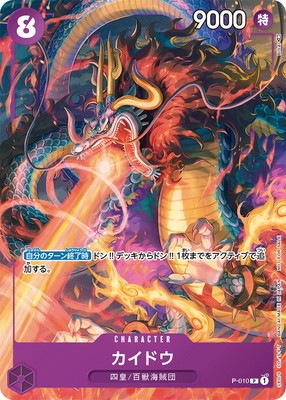 �ڥ����ʰ¡�P-010 �����ɥ� P