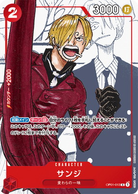 �ڥ����ʰ¡ۡڸ����Ͽ��OP01-013 ���� R�ڥ��ߥå��طʡۡ�25��ǯ���ǥ�������