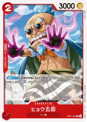 �ڥ����ʰ¡�OP01-020 �ҥ祦��Ϻ C