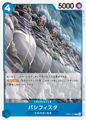 �ڥ����ʰ¡�OP01-075 �ѥ��ե����� C