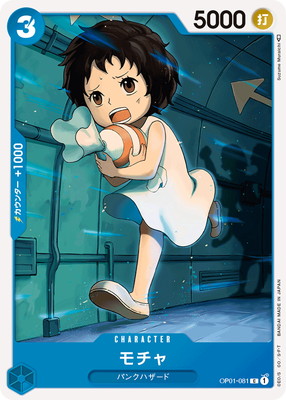 �ڥ����ʰ¡�OP01-081 ����� C