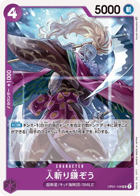 �ڥ����ʰ¡�OP01-108 �ͻ¤������ UC