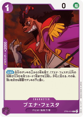 ST05-014 ブエナ・フェスタ C | ワンピースカードゲーム(カード