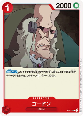 P-013 �����ɥ� P