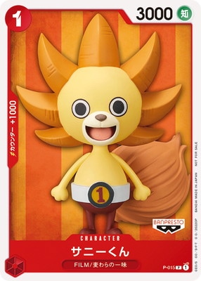 P-015 サニーくん P | ワンピースカードゲーム(カードナンバー別