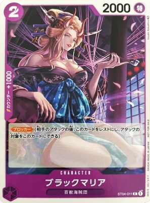ST04-011 ブラックマリア C【スタンダードバトルパック2022 Vol.1