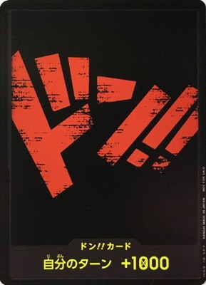 ドン!!カード (黒背景・赤文字)【スタンダードバトルパック2022 Vol.1 