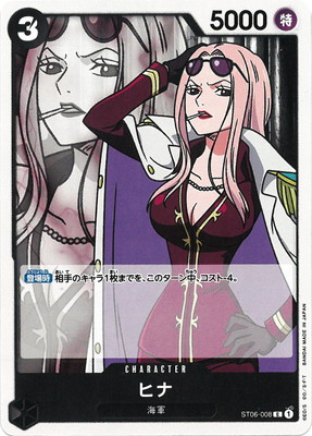 特別な人 ヒナ SP 特価 ST06-008 ヒナ C | ワンピースカードゲーム(カードナンバー別),構築
