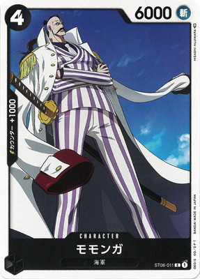 ワンピース モモンガ ストロベリー 中将 ガレージキット 2点セット ST06-011 モモンガ C | ワンピースカードゲーム(カードナンバー別