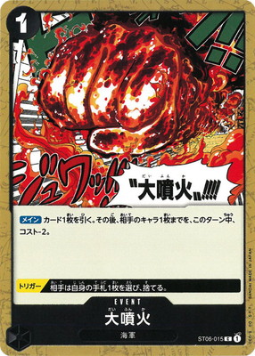 ST06-015 大噴火 C | ワンピースカードゲーム(カードナンバー別),構築