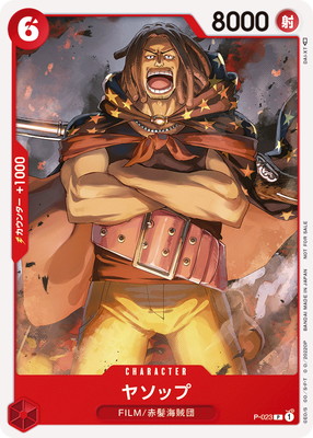 �ڥ����ʰ¡�P-023 �䥽�å� P