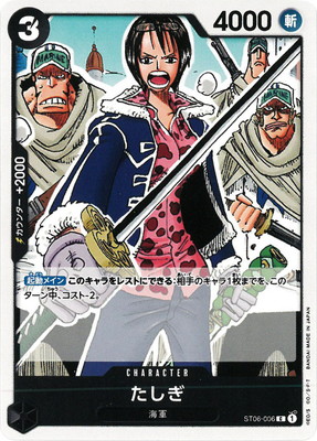 �ڥ����ʰ¡�ST06-006 ������ C