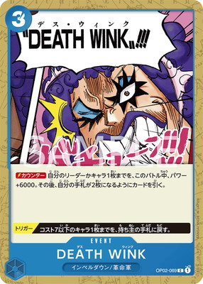 OP02-069 DEATH WINK C