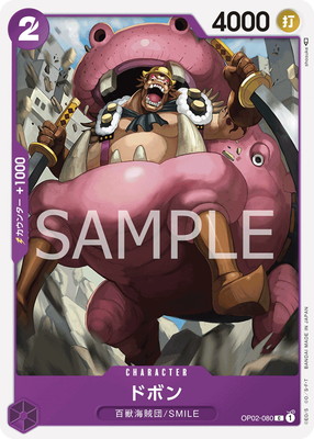 OP02-080 �ɥܥ� C