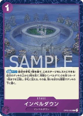 OP02-092 インペルダウン C | ワンピースカードゲーム(カードナンバー