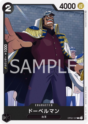 ワンピース　ワーコレ　海軍本部　中将　ドーベルマン 国内即日発送 ONEPIECE ワンピース フィギュア 海軍本部中将