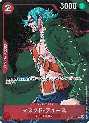 パラレル Op02 017 マスクド デュース R ワンピース ワンピースカードゲーム ブースターパック Op 02 ブースターパック 頂上決戦 ワンピースカードゲーム通販専門店 フルアヘッド