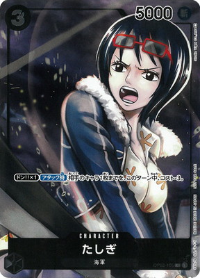 パラレル】OP02-105 たしぎ C | ワンピースカードゲーム(カード