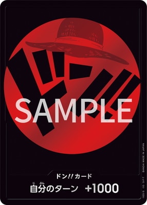 特製ドン!!カード【ルフィ】【ドン!!カードセット】 | ワンピース