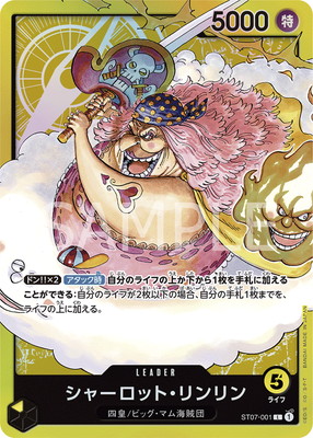ST07-001 シャーロット・リンリン L | ワンピースカードゲーム(カード