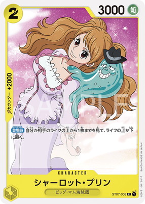 ST07-008 シャーロット・プリン C | ワンピースカードゲーム(カード