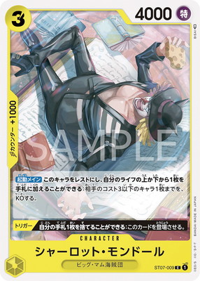 ST07-009 シャーロット・モンドール C | ワンピースカードゲーム