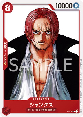 ONE PIECE - 【新品未開封】 ONE PIECE FILM RED シャンクスべあ付きムビチケ ☆新品未開封☆ONE PIECE FILM RED☆シャンクスべあ☆セブン