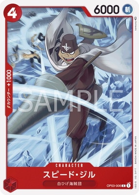 OP03-006 ���ԡ��ɡ����� C