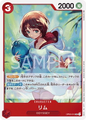検索カテゴリ,特徴,その他,ODYSSEY | ワンピースカードゲーム